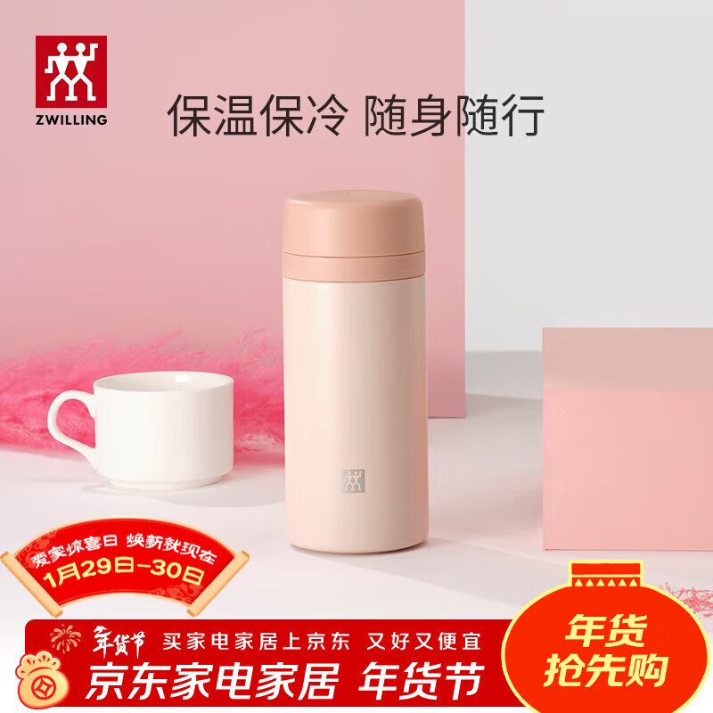 双立人（ZWILLING）水杯保温杯杯子真空茶漏杯大容量茶水分离杯保暖杯男士节日礼物 粉色-【支持激光印制】420ml
