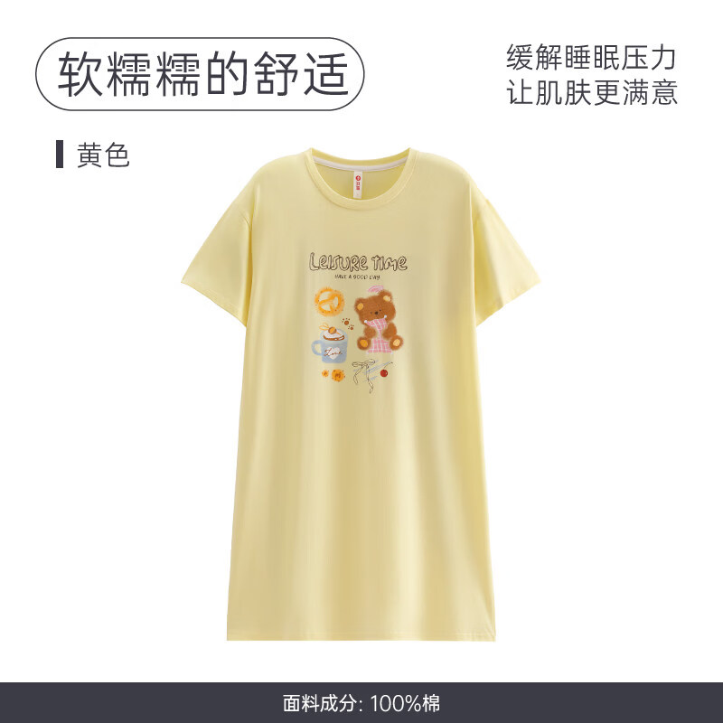 芬腾可爱卡通小熊印花短袖2026新款睡裙女夏季宽松舒适居家服黄色 黄色 L 建议：110-125斤