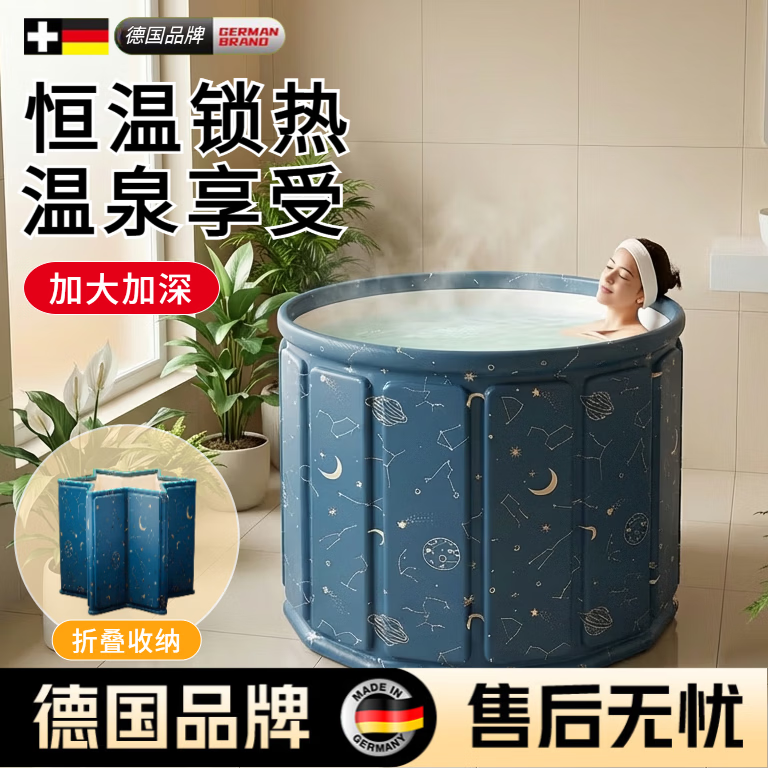 JFHSBS德国泡澡桶盆洗澡桶可折叠大人用浴桶成年人沐浴加热折叠浴缸家用 【碎金星河】70公分 浴袋*5