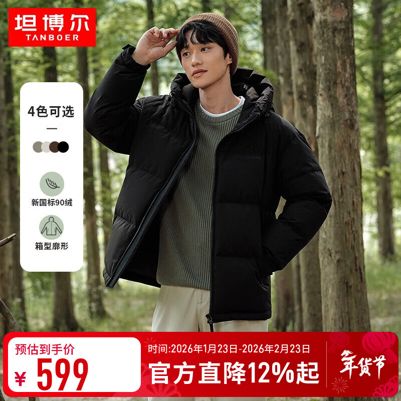 坦博尔短款羽绒服男宽松连帽防风廓形厚款休闲外套TF236353 黑色 M (170)