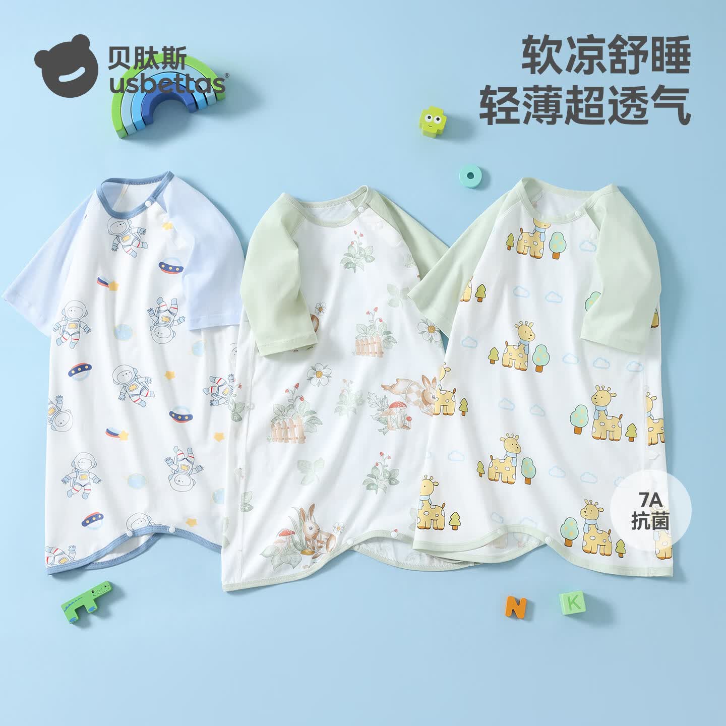 贝肽斯宝宝衣服春夏季薄款纯棉婴儿睡衣防踢被家居空调儿童睡裙连体衣