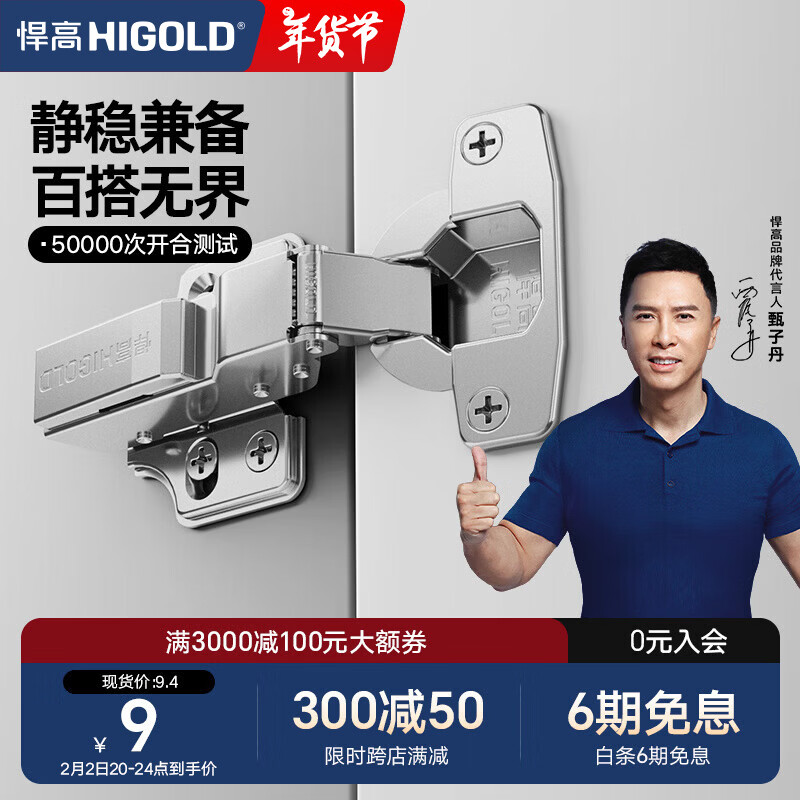 悍高（HIGOLD）二段力铰链橱柜衣柜门厨房卧室合页阻尼缓冲铰链 冷轧钢二段力-固装中弯（两支）
