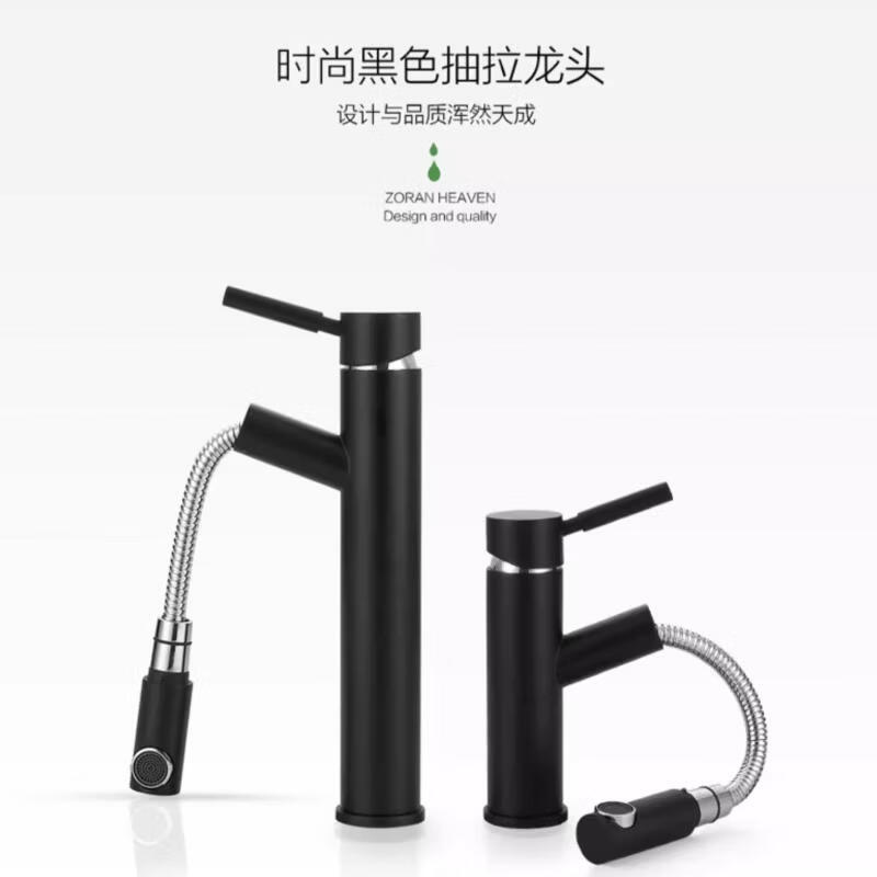 质享摩恩黑色抽拉式水龙头冷热北欧简约家用洗脸盆洗手盆龙头8429-8430 8429龙头+冷热进水管