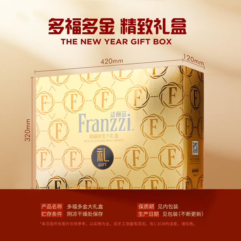 法丽兹《活动即将结束》超市限量贩380g曲奇饼干大礼包办公室休闲零食 活动即将结束《2026年春节F礼盒1128g》*2箱