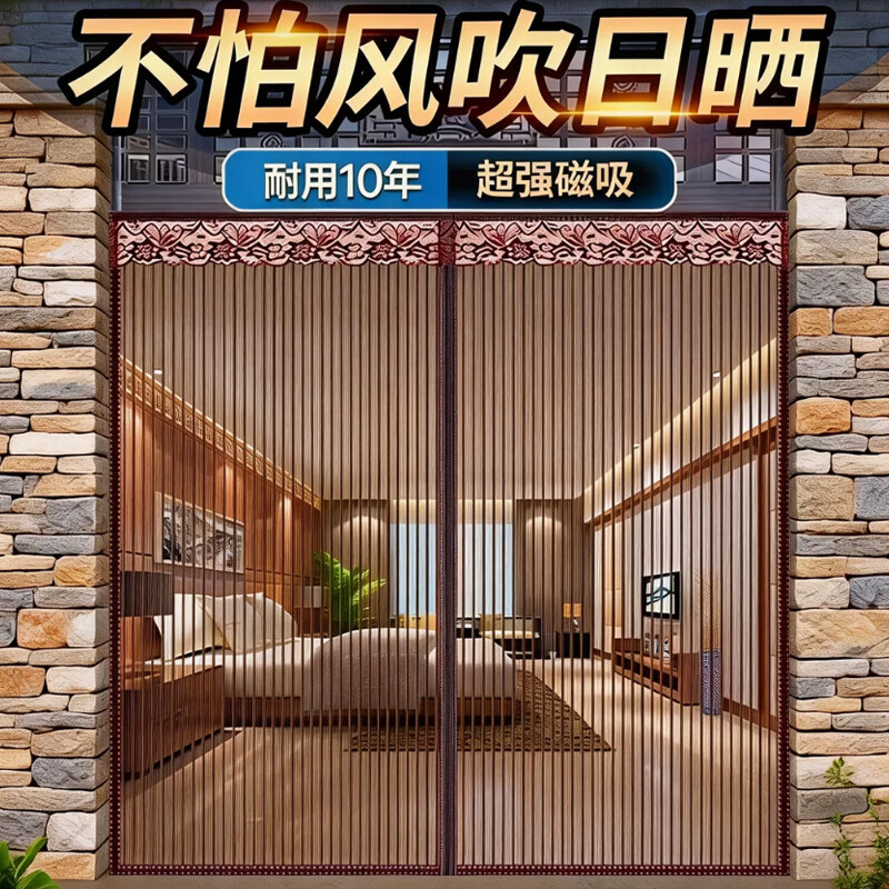 朔朔居全磁条防蚊门帘磁性自吸磁吸免打孔大门防蚊门帘夏季防蝇入户沙门 【全磁条】条纹咖三边加宽 180cm*220cm 宽*高 京东折扣/优惠券