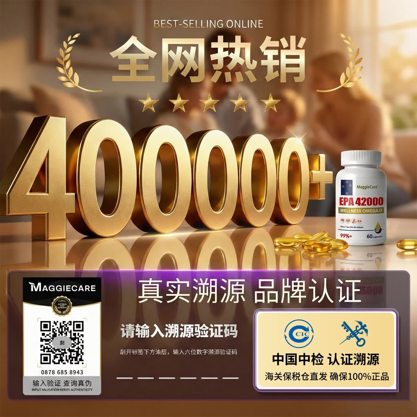 MaggieCare深海鱼油软胶囊99%omega-3高纯度EPA心脑血管血脂保健品年货礼盒 9瓶周期装【血脂无忧】 60粒*1瓶 6送3同款