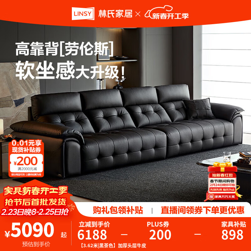 林氏家居劳伦斯真皮沙发客厅2025新款中古风大黑牛头层牛皮意式极简PS513 【3.62米|黑茶色】加厚头层牛皮