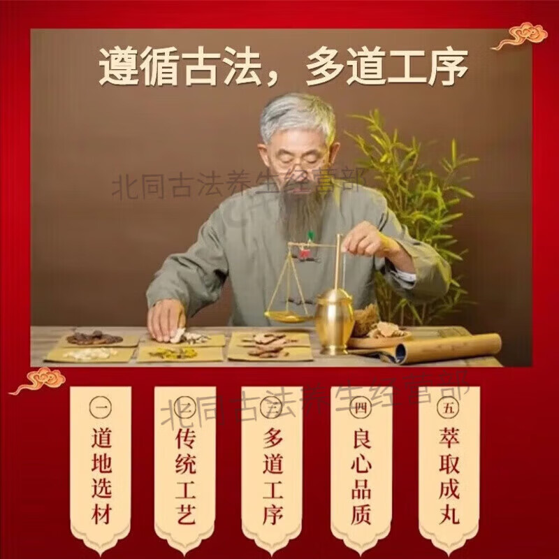 北京同仁堂芪明颗颗粒浓缩丸21袋冲剂芪明颗颗粒中成药食同源 200克发5瓶(买.3.送.2) 200瓶*3瓶