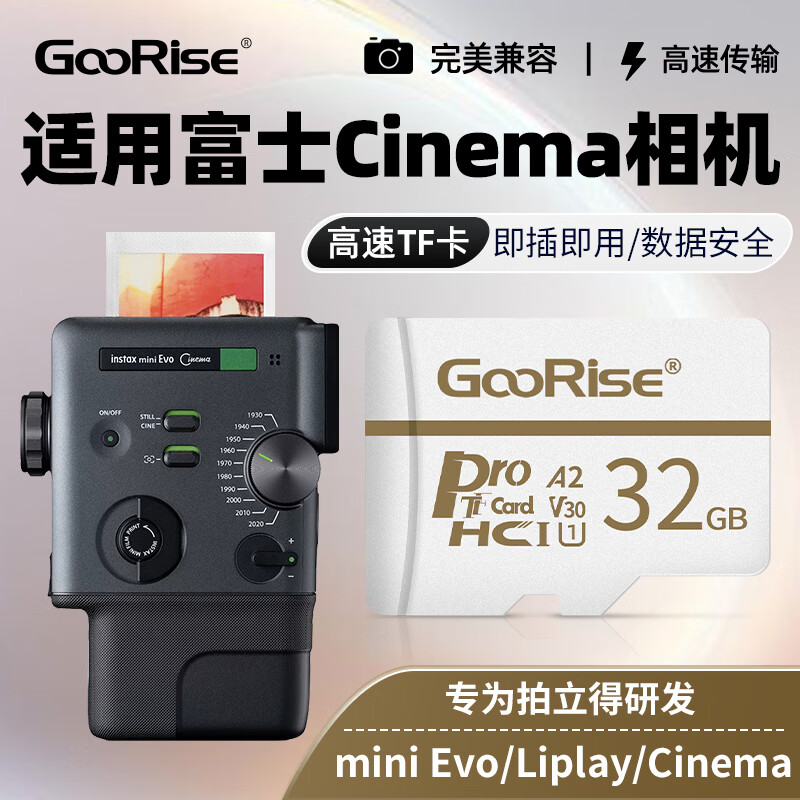 朝上tf卡适用富士拍立得相机内存卡Cinema instax mini12/EVO专用高速存储卡 【16G】拍立得相机高速专用TF卡+送读卡器