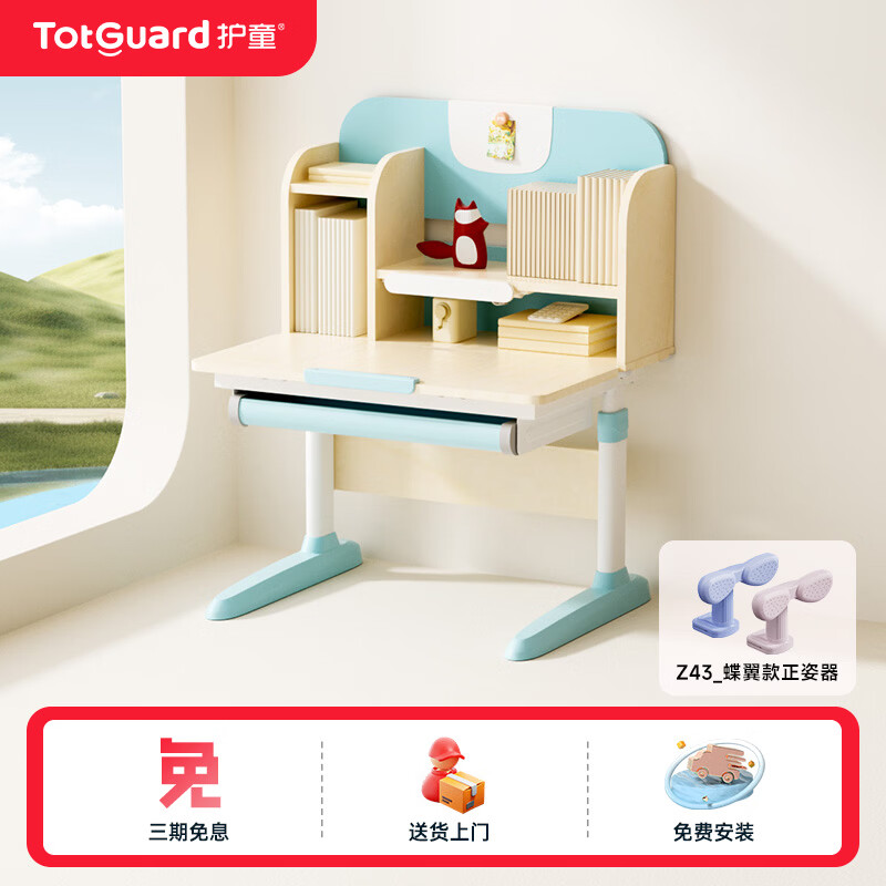 护童儿童学习桌椅小学生写字桌可调节升降课桌椅套装小户型带书架DD 好奇星80cm+正姿器DD