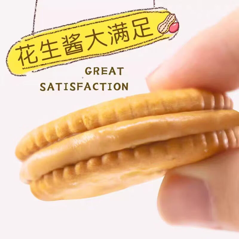 茱蒂丝（Julie's）马来西亚进口花生酱三明治饼干礼盒休闲零食540g/盒