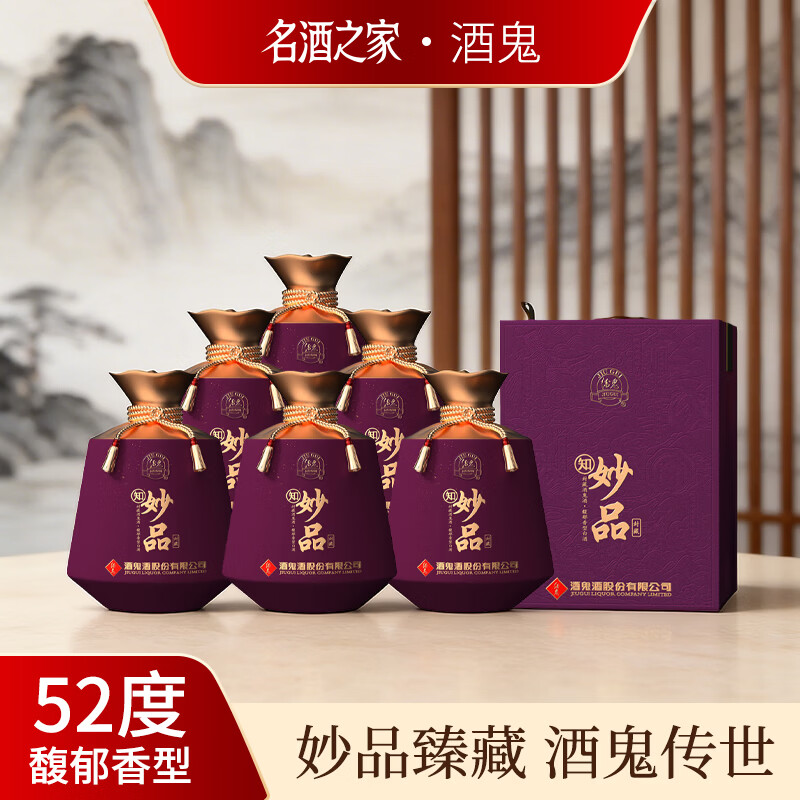 酒鬼 馥郁香型白酒52度纯粮酒 宴请过节送礼自喝收藏 52度 500mL 6瓶 【酒鬼妙品 6瓶原箱】