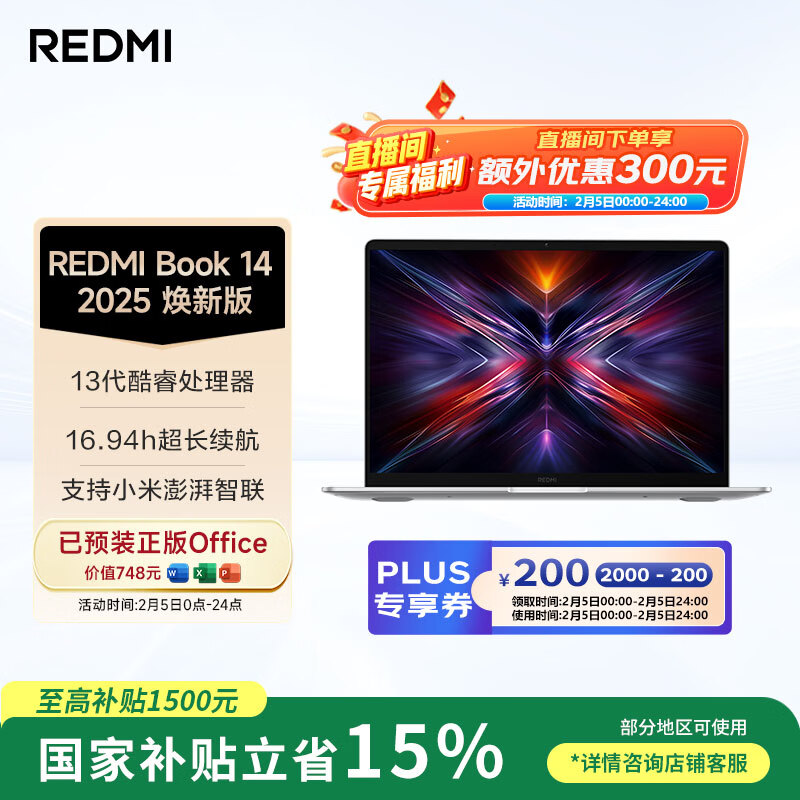 小米笔记本电脑 红米REDMI Book 14 2025焕新版轻薄本高性能13代酷睿 16G 512G新品上市