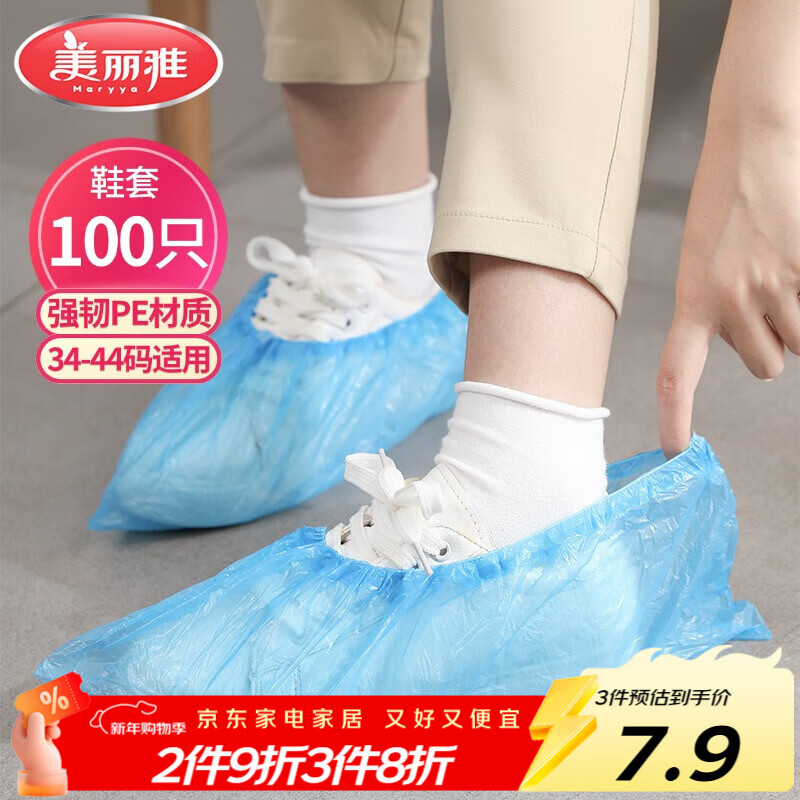 美丽雅 鞋套一次性100只室内机房厂房样板间家用塑料防水防雨防尘均码