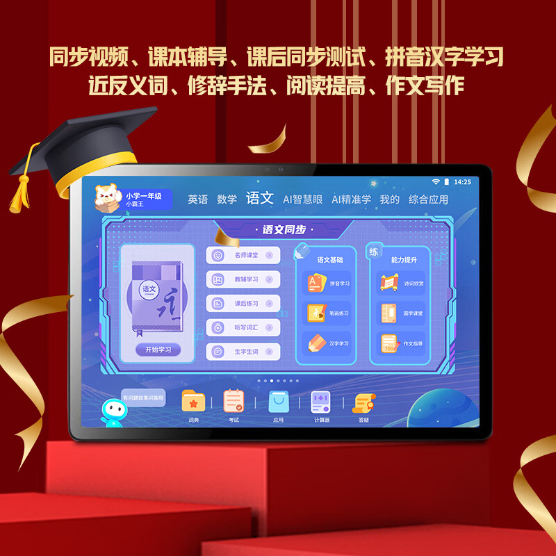 学而思网校全新版0收费学习机平板小学到高中课程同步全科幼儿学练一体儿童平板电脑学生二合一 靛蓝色 15%人选标准版【256G+正版系统+智能点读】