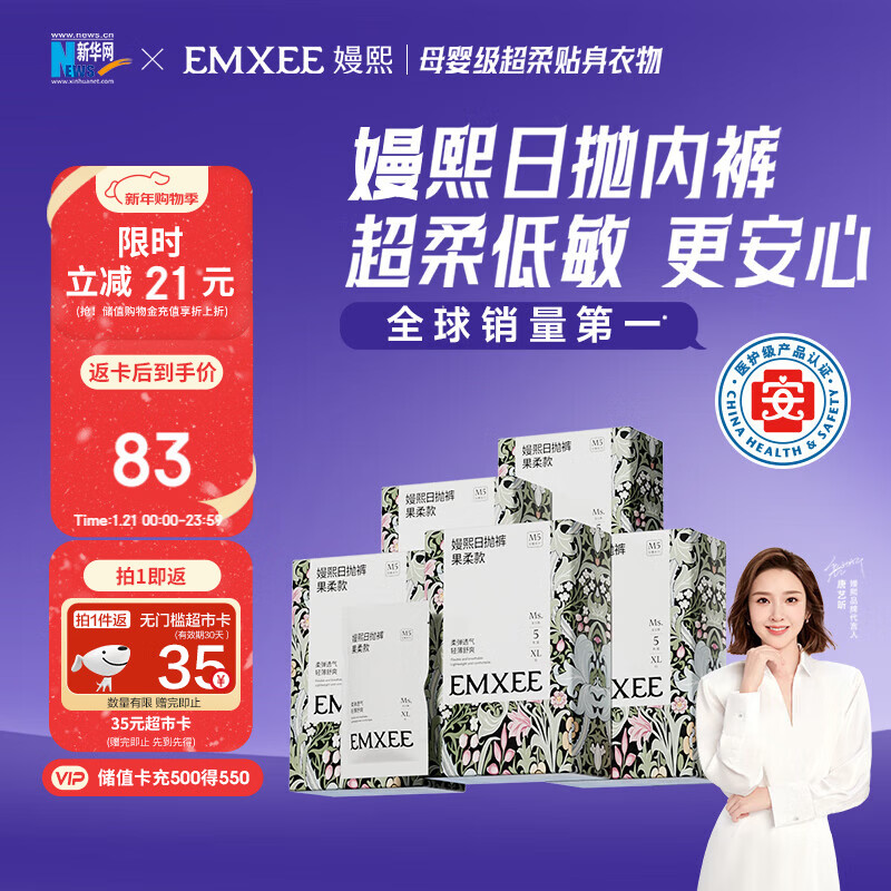 嫚熙（EMXEE）牛油果低敏一次性内裤女士10A抗菌孕产妇免洗出差旅行日抛裤30条