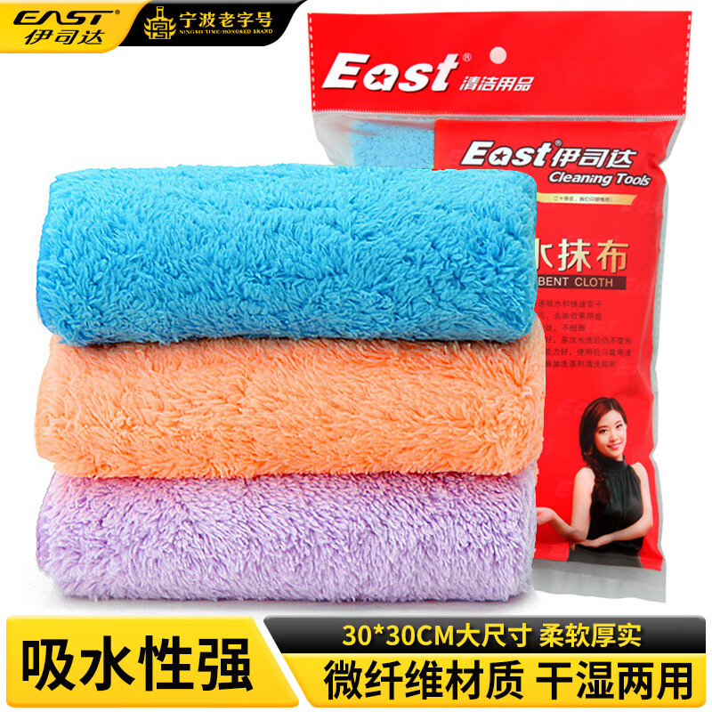 伊司达抹布厨房洗碗布30*30cm*3片洗碗巾超吸水不掉毛擦手巾