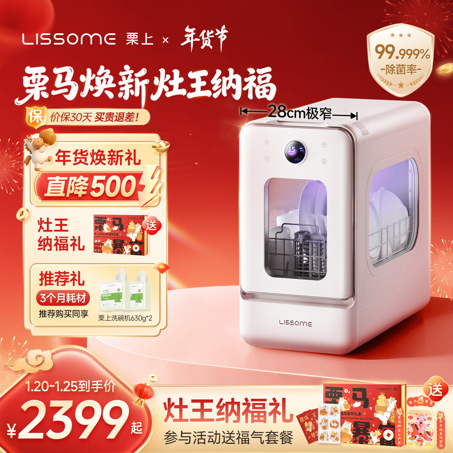 ���� Lissome ����ʽϴ��� R1 ��խС��̨ʽ ȫ�Զ������������һ�� ˮ��� 2-3�� 2399Ԫ