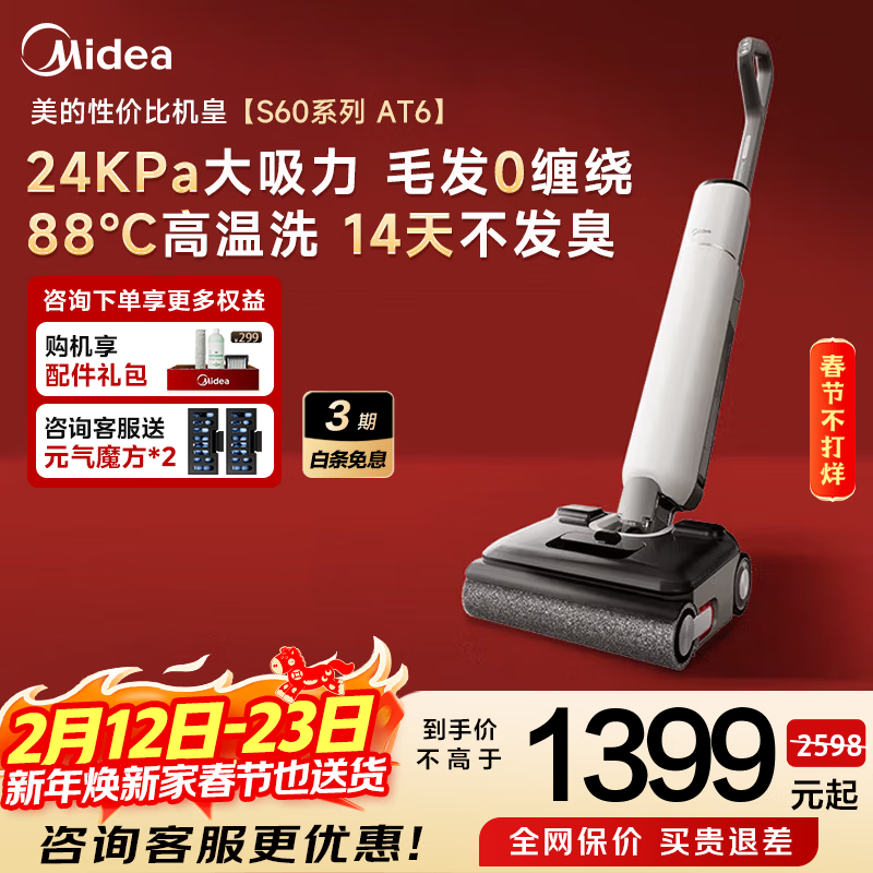 ����ϴ�ػ�ɨ�ػ�S60ϵ������ϴһ���Զ���ϴ0����ƽ�����ϵػ�ϴ�ػ����������AT6 ��ζϴ�ػ�