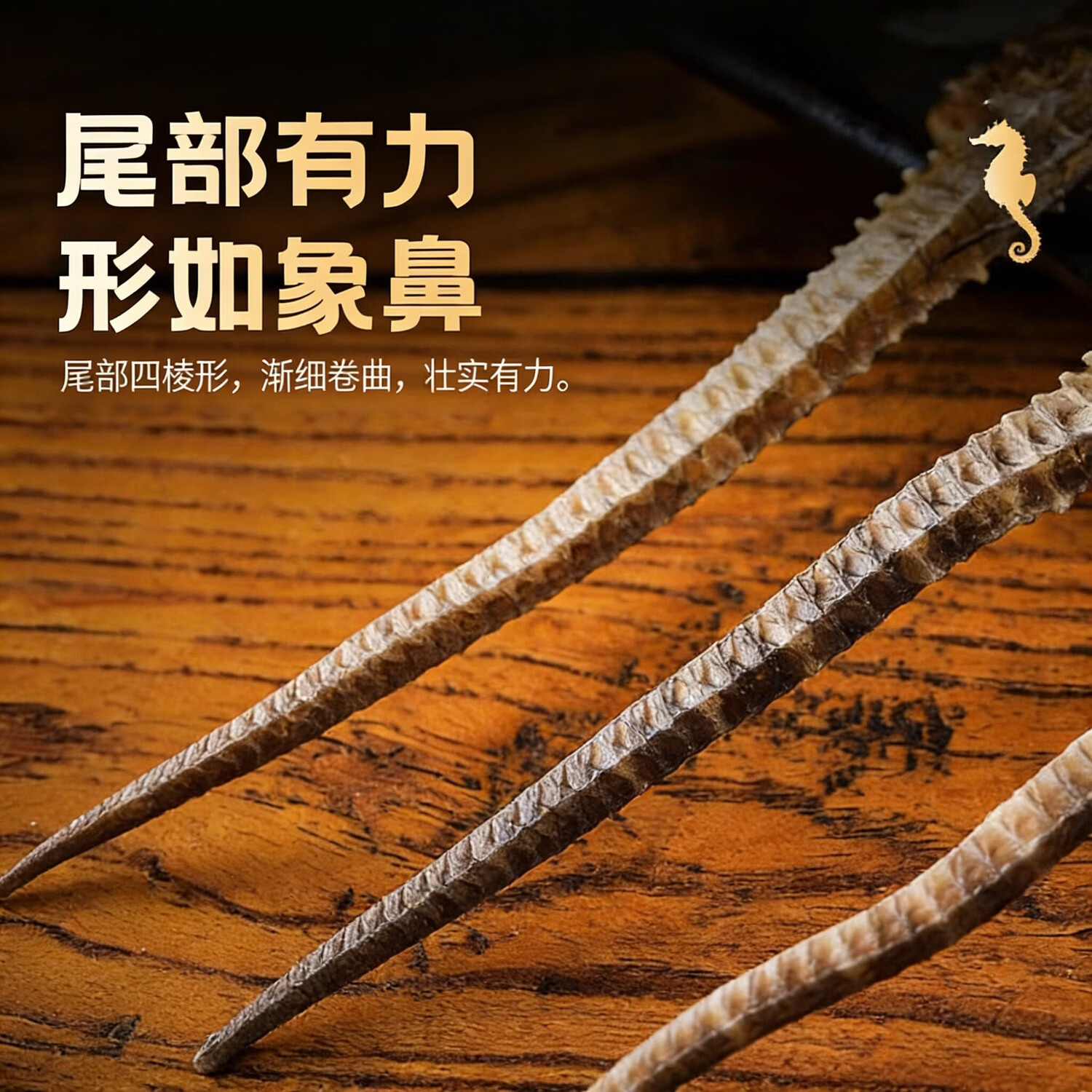 EcoSenlay新鲜晾晒海马干50条包邮中药材泡酒料煲汤男性滋补增高干货