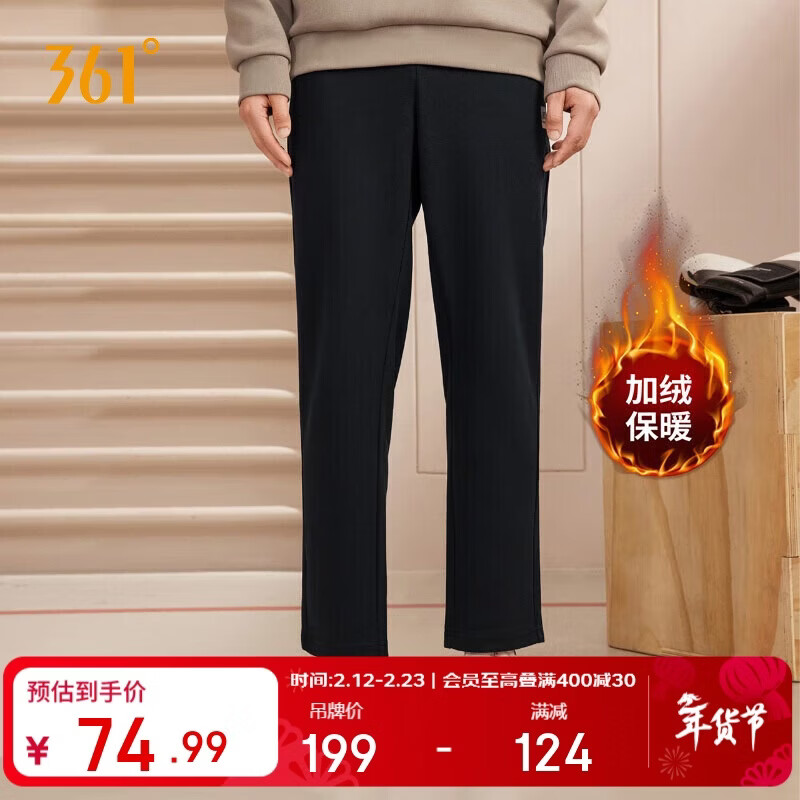 361°运动裤男士秋冬季加绒保暖休闲卫裤直筒跑步长裤子男652344708D-5