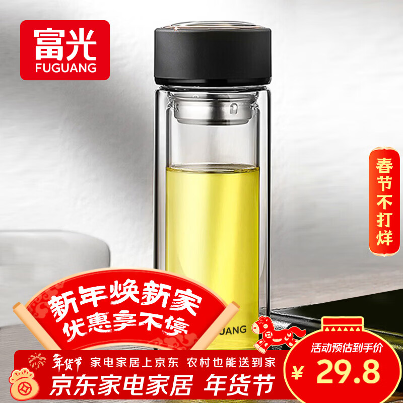富光 男女士双层玻璃杯 水杯 支持团购定制 304杯子泡茶杯400ML黑