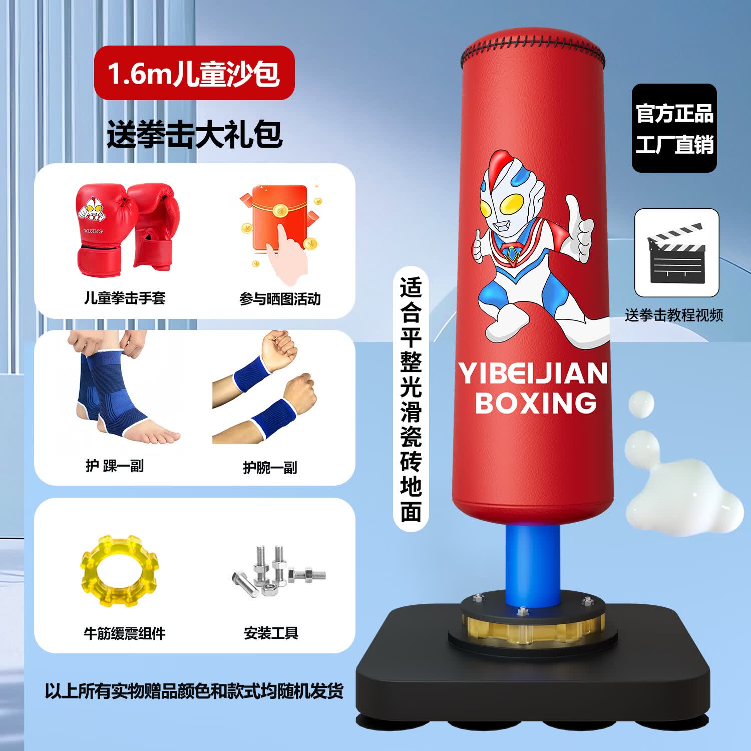 亿倍健儿童拳击不倒翁立式跆儿童拳击沙袋套装组合跆拳道散打拳击沙包 1.6米【创新内胆填充】红色哪吒