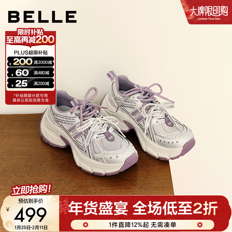 百丽（Belle）周雨彤同款蓝鲸高帮老爹鞋女26春商场厚底休闲鞋E8X1DAM6预售 紫色低帮-单里【周雨彤同款】 37