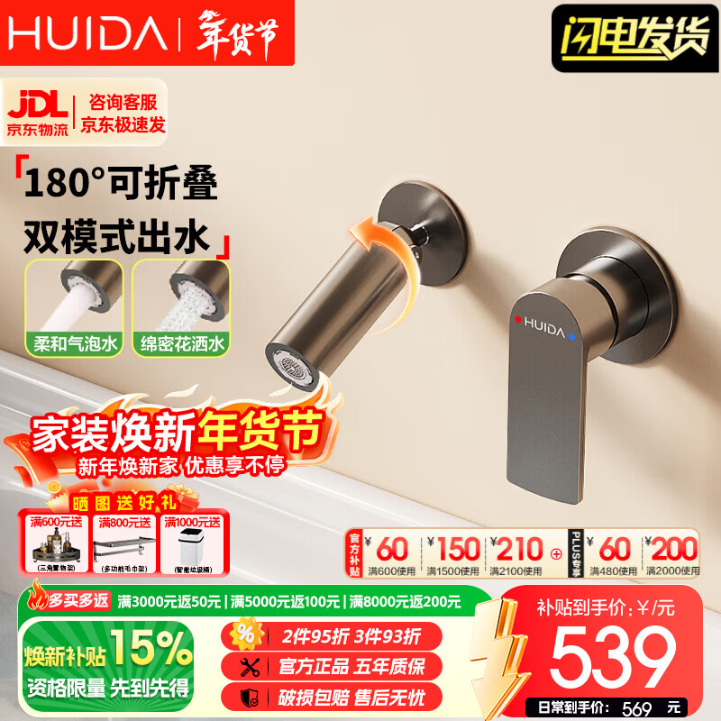 惠达（HUIDA）入墙式水龙头隐藏式面盆冷热龙头墙出水墙排嵌入式折叠式暗装龙头 【上下折叠】枪灰双出水FM2207