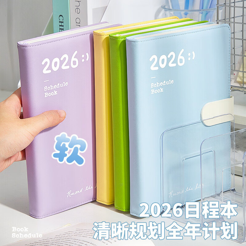 志通达2026年日程本商务工作日志本计划本时间管理效率手册日历记事本子 肤感2026磁扣日程本 柠黄色