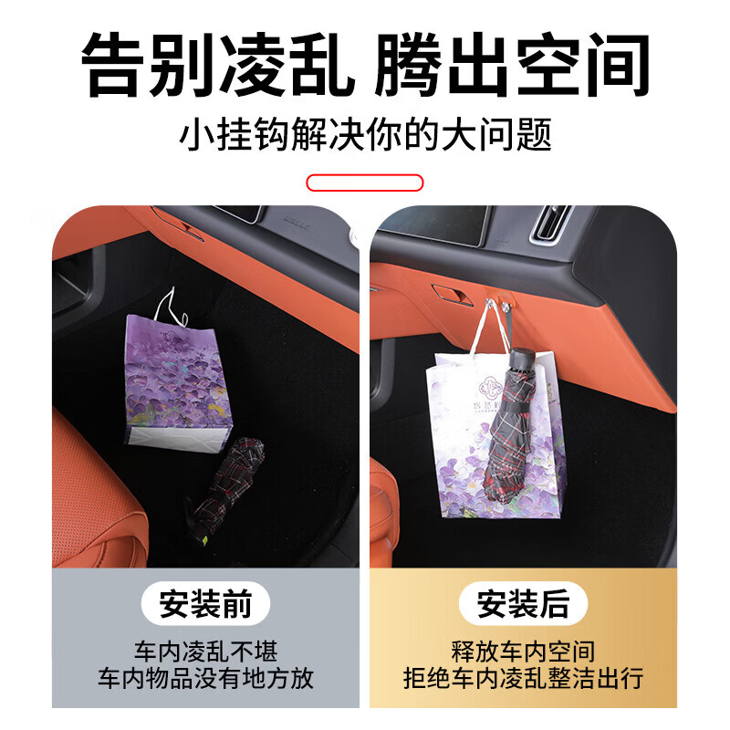 深蓝汽车S07/L07手套箱挂钩副驾驶车载收纳挂钩汽车装饰用品MY 深蓝S07/L07CD纹-双挂钩橙色1个