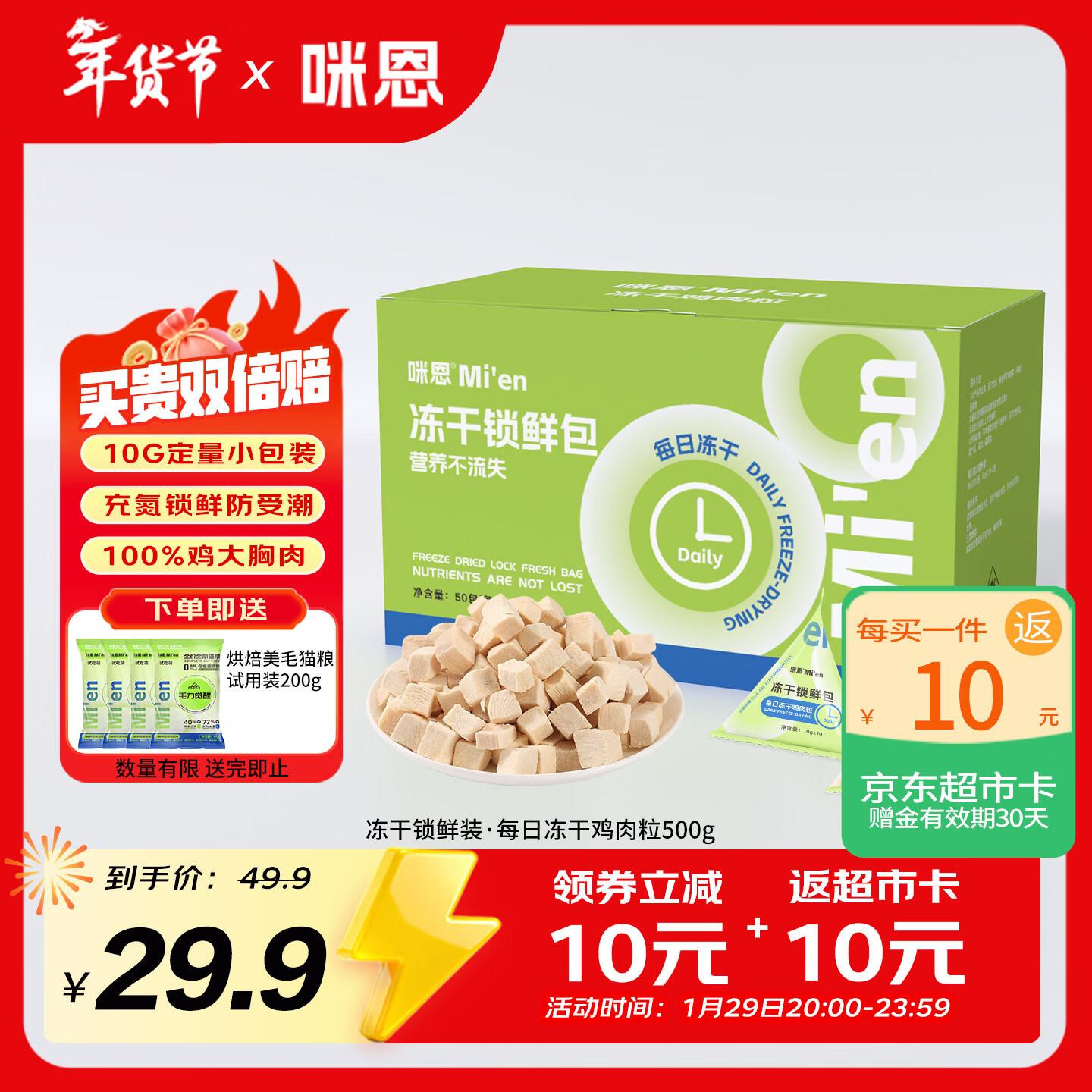 ���������ʳ�����ʼ����� 100%����è����ʳÿ�ն������ʰ�500g