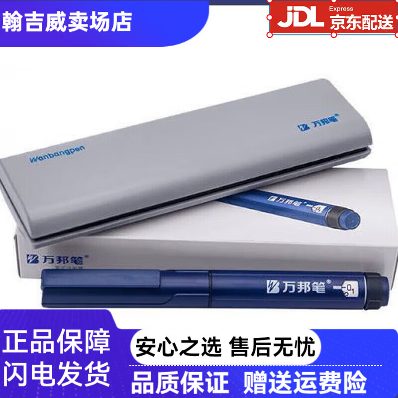 万邦注射笔万苏林笔万邦笔30r/万苏林n胰岛素300单位江苏万邦万苏林