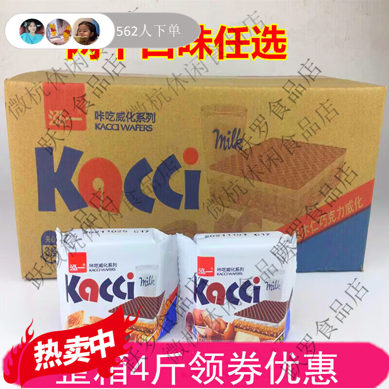 泓一咔吃威化巧克力餅干榛子巴旦木仁堅果夾心茶點心整箱4斤零食 巴旦木仁威化巧克力1斤約1