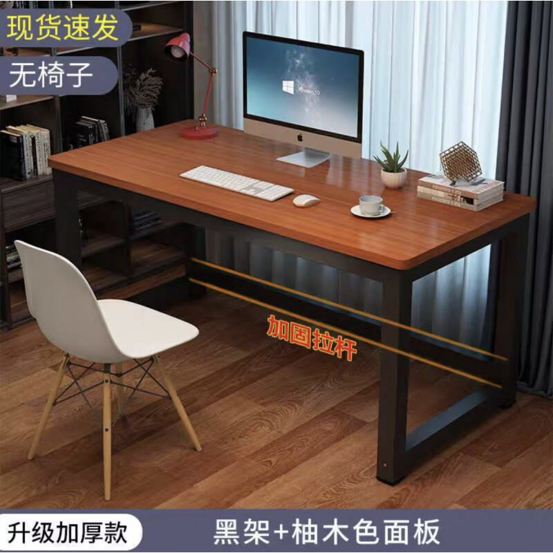 电脑桌卧室家用学生学习写字桌台式简易书桌加厚双人长 柚木黑腿【加粗50mm桌腿】 120x70x74cm