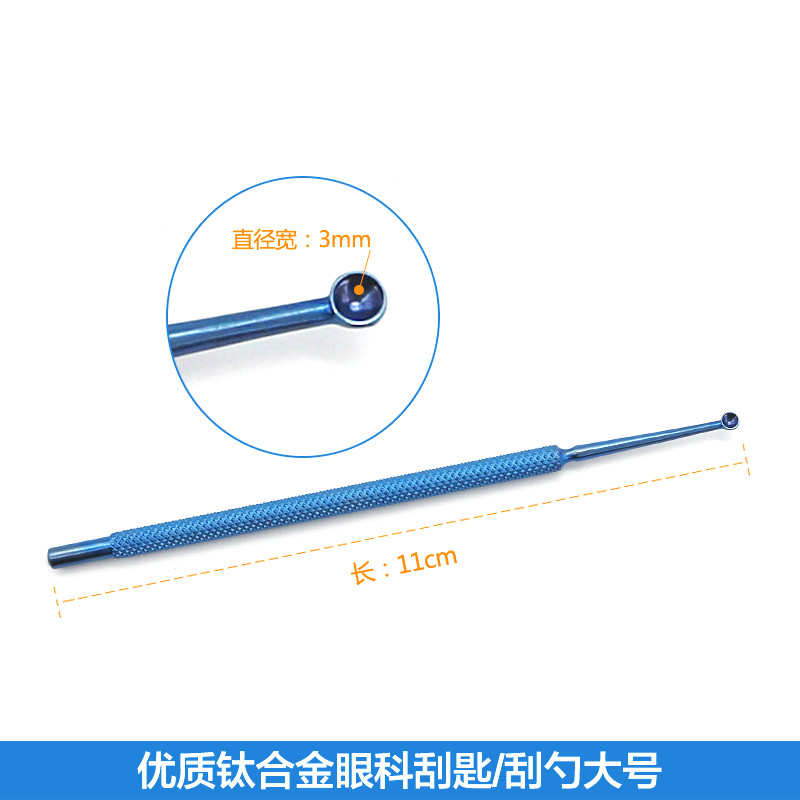 wecan显微眼科器械软疣刮匙医用刮勺双头睑板腺刮勺皮肤科刮疣手术