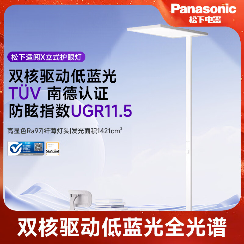 ���£�Panasonic������X��ػ��۴�·�ƶ�ͯѧ��ѧϰ�Ķ��鷿 996Ԫ