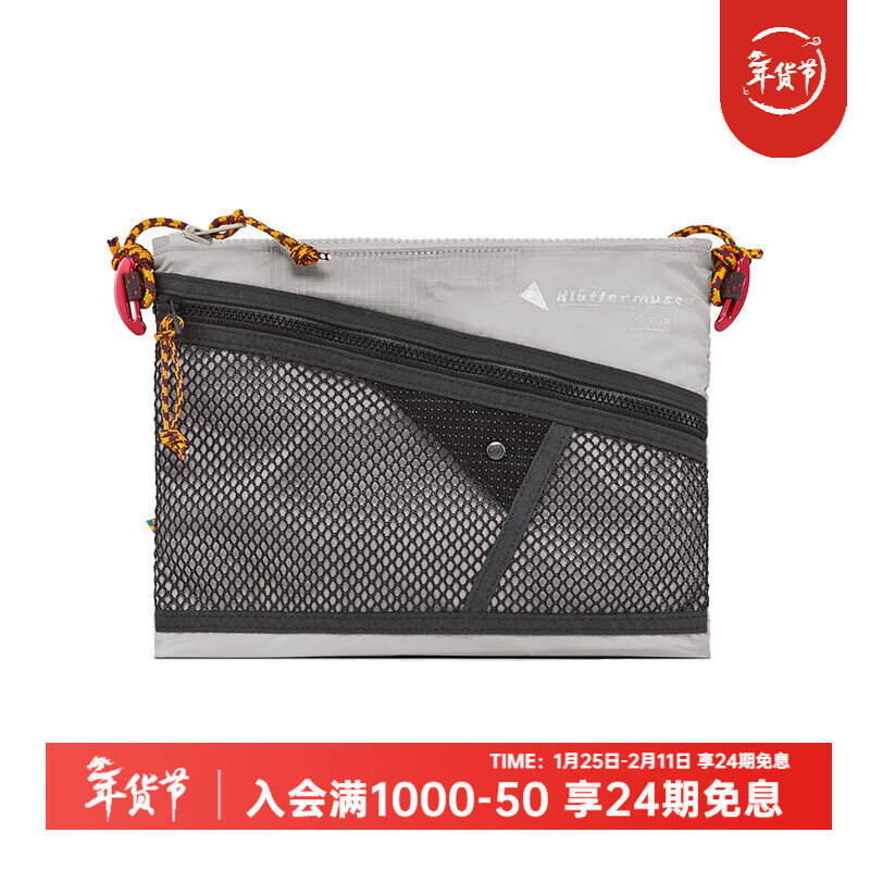 KLATTERMUSEN攀山鼠41425/41427阿尔吉尔超轻便携迷你挎包-AlgirAccessory Bag 鸽子灰Dove Grey 小号0.9L/20*15CM