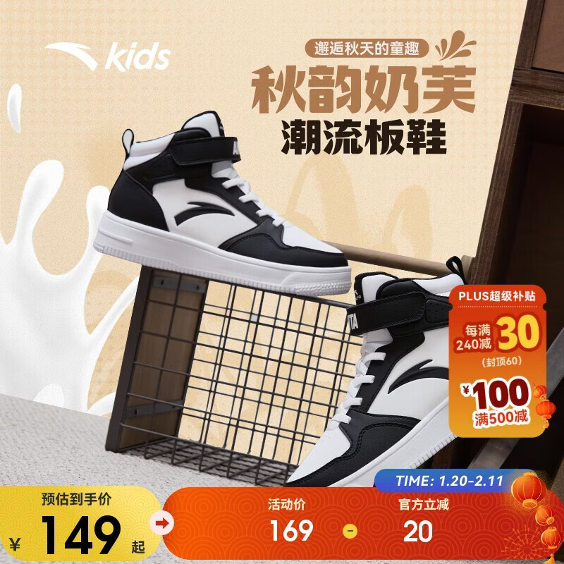 安踏儿童运动鞋男大童25秋冬休闲鞋小白鞋高帮板鞋A12438004H