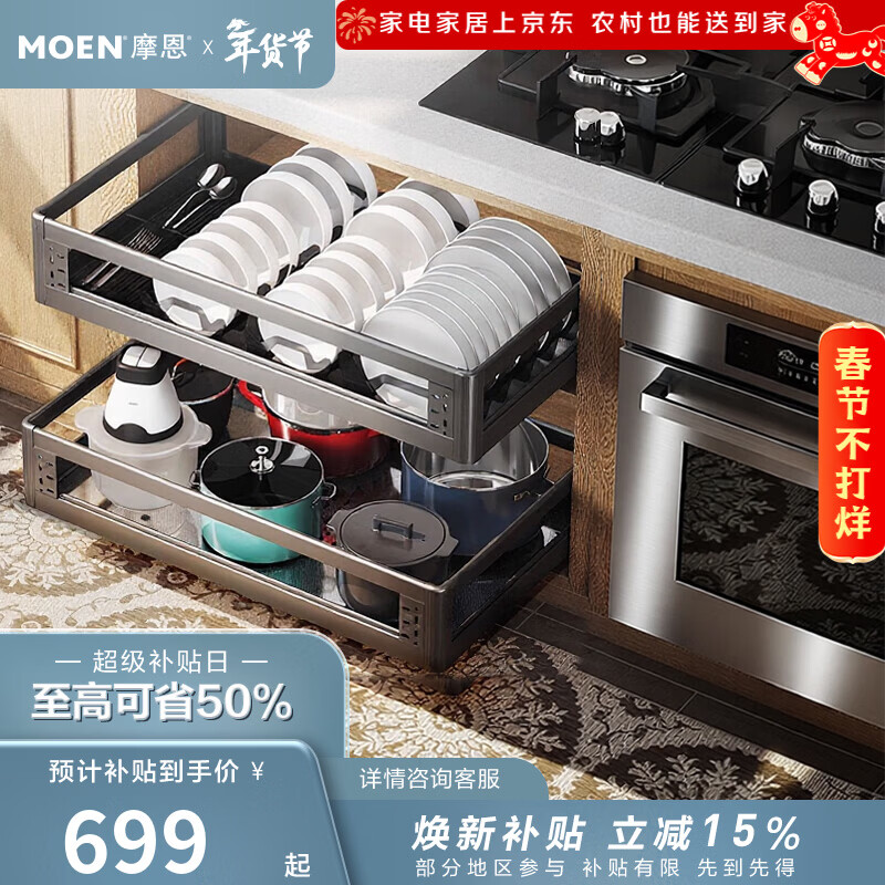 摩恩（MOEN）海湾系列拉篮铝合金厨房橱柜碗篮抽屉式厨房橱柜置物架拉篮 750MM铝合金板状拉篮（不锈钢底）