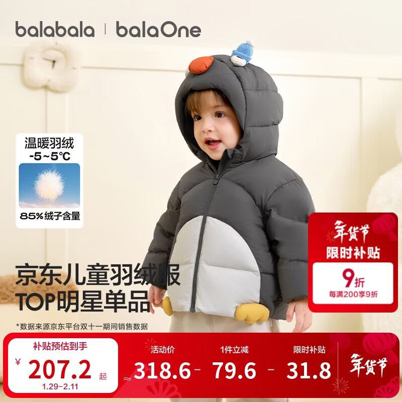 巴拉巴拉童装儿童羽绒服男女童外套冬装2025新款婴儿衣服保暖加厚泡芙羽绒