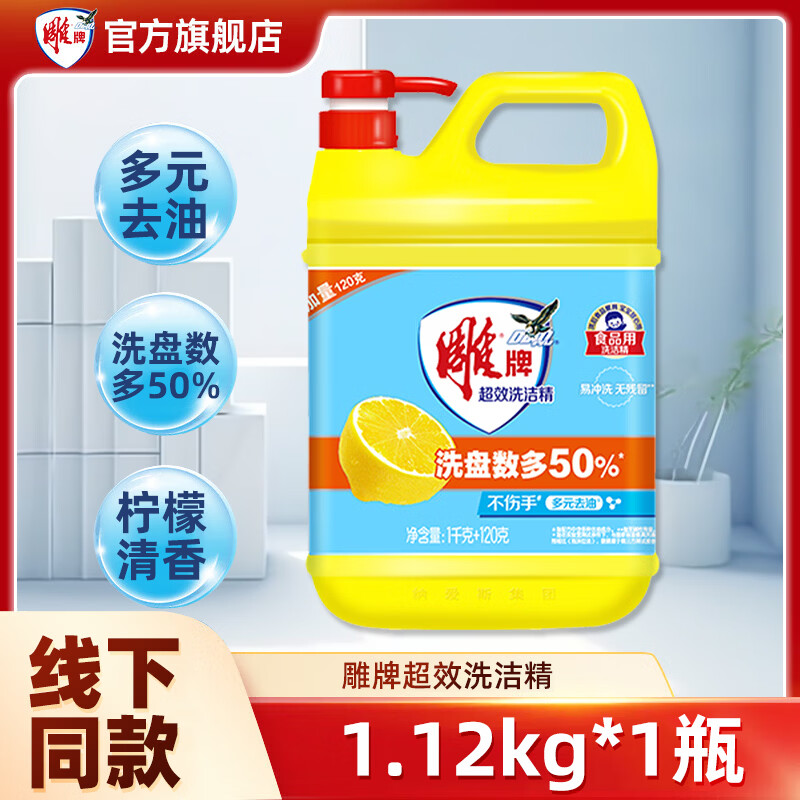 ����ϴ�ྫ��������ϴ����ʳƷ����ϴ��Һϴ�����ϴ���߹��;߾�ȥ�� ���Ƴ�Чϴ�ྫ1.12kg 5.9Ԫ