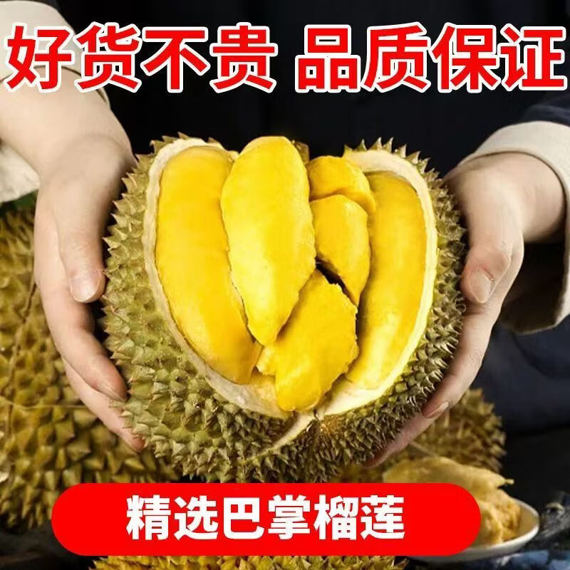 沐瑾泰国进口A级金枕榴莲 生鲜水果送礼甄选果30年老树果【果农严选】 A级预售2-2.5斤榴莲包三房