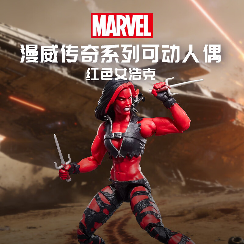 漫威（Marvel）漫画电影同款周边玩具模型生日礼物红色巨人女浩克G2082