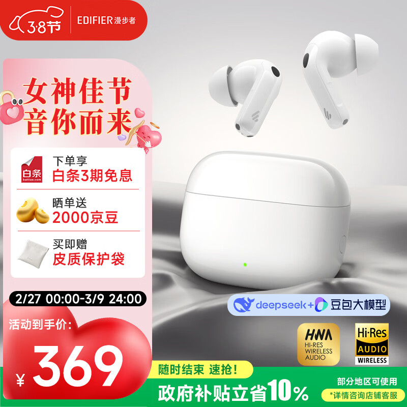 EDIFIER/������ ����Lolli Pro 5 �������� ѩӳ��