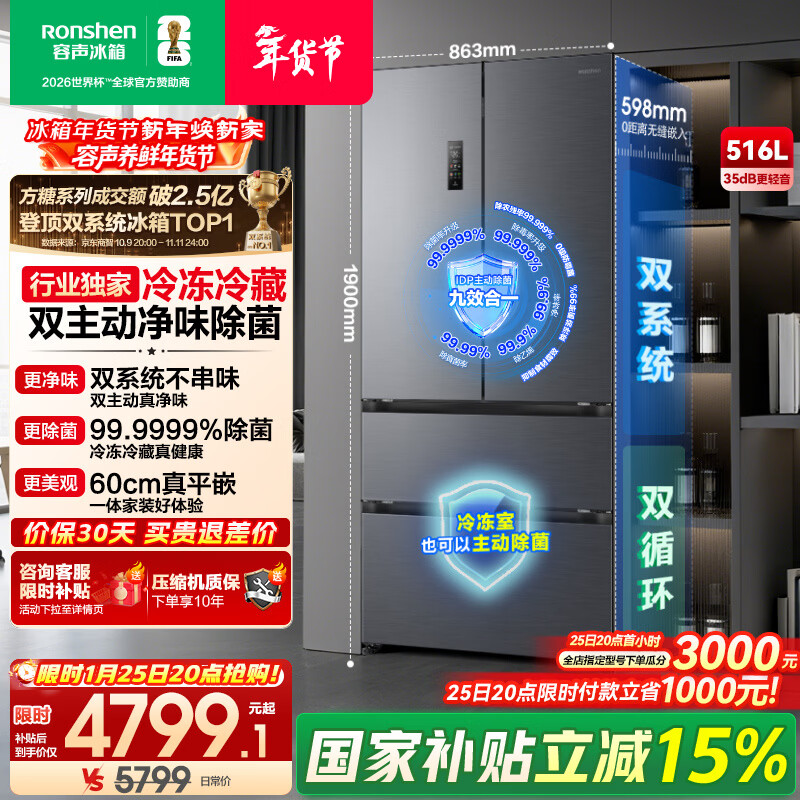 rongshen/���� ����516�� ��ʽ���� ���� BCD-516P60FZMAE 