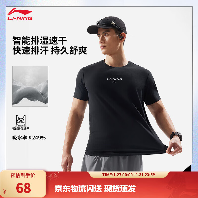 李宁速干透气短袖T恤男子夏季跑步系列反光舒适运动上衣 【速干-排湿】健身黑色115-1 2XL