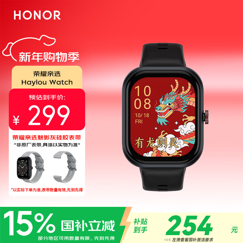 荣耀（HONOR）亲选 Haylou Watch 智能手表 1.95吋AMOLED轻薄全面屏 户外运动卫星定位 全天健康监测 幻夜黑