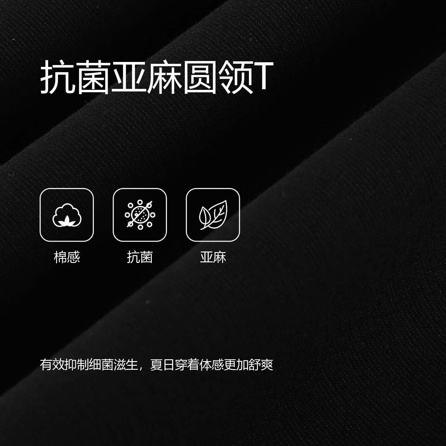 比华利保罗【抗菌+亚麻】2026春夏商场男士圆领短袖T恤休闲百搭上衣 99黑色 M