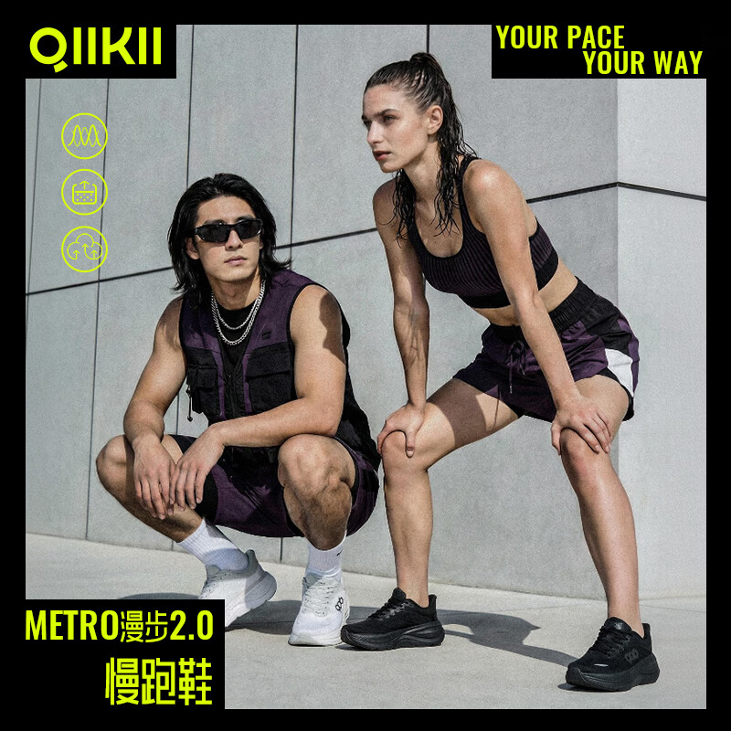 QIIKII运动鞋春夏缓震跑步鞋休闲鞋透气减震防滑徒步男女同款漫步2.0 【漫步2.0】香草/桦树 【 43